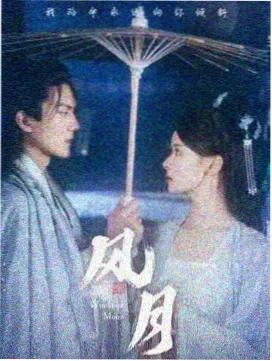 漫长的季节 在线播放